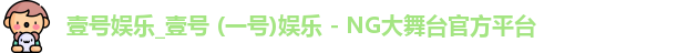 壹号娱乐